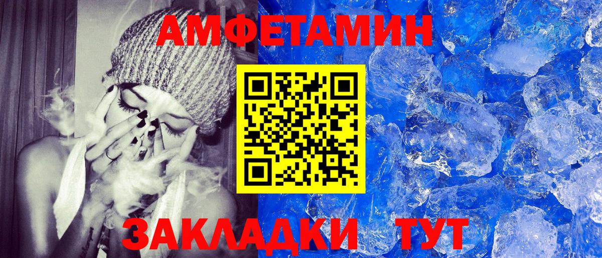Калач-на-Дону  Амфетамин Розовый  Амфетамин  Вход с VPN 
