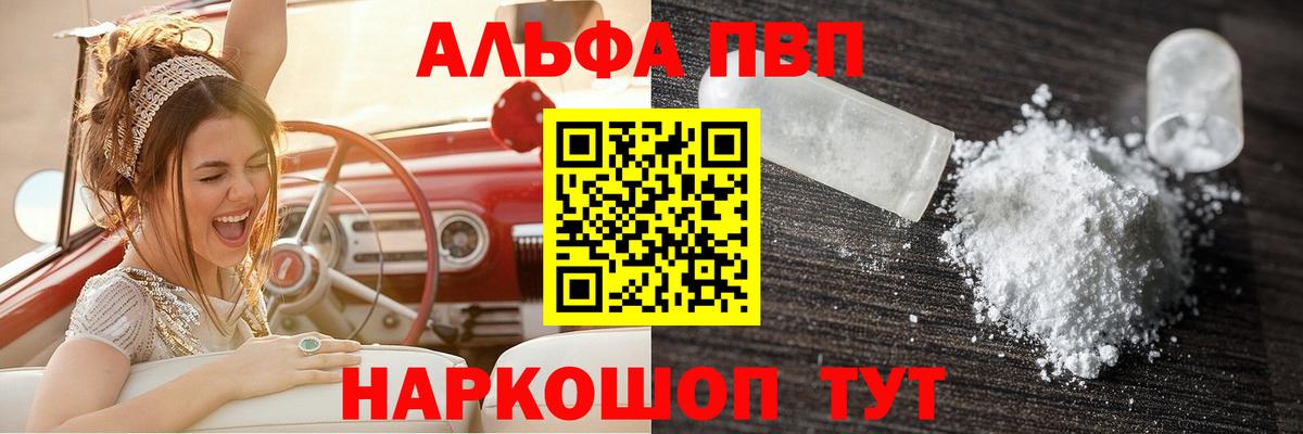 Alfa_PVP мука Калач-на-Дону
