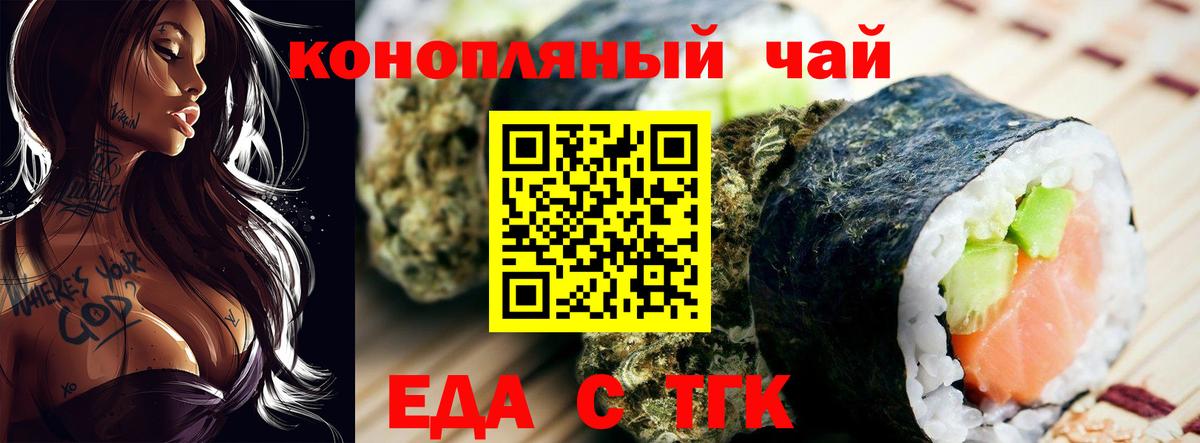 Cannafood конопля Калач-на-Дону
