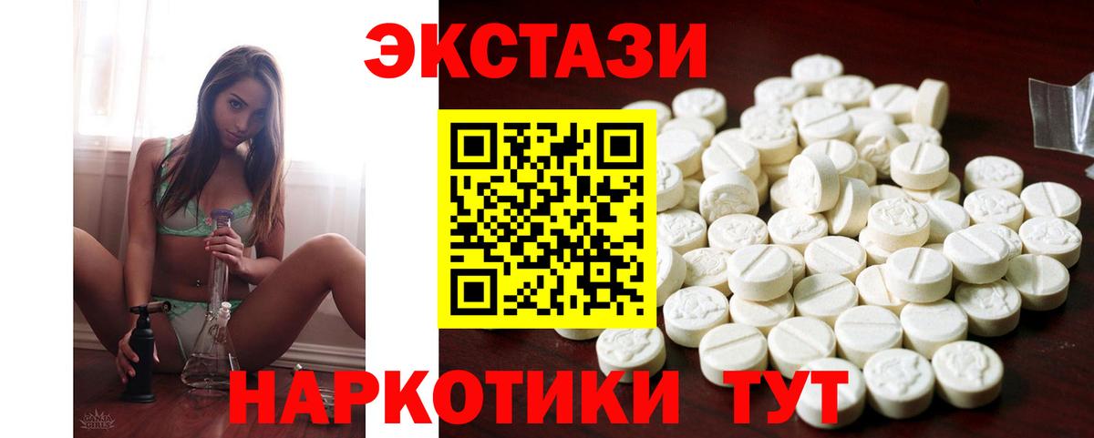 Экстази 99% Калач-на-Дону