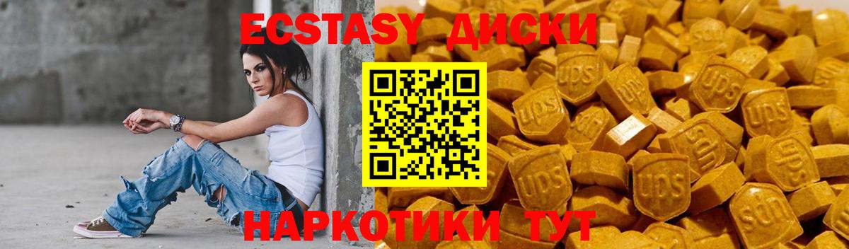 Экстази круглые  mega tor  Вход с VPN  Калач-на-Дону  ЭКСТАЗИ mix 