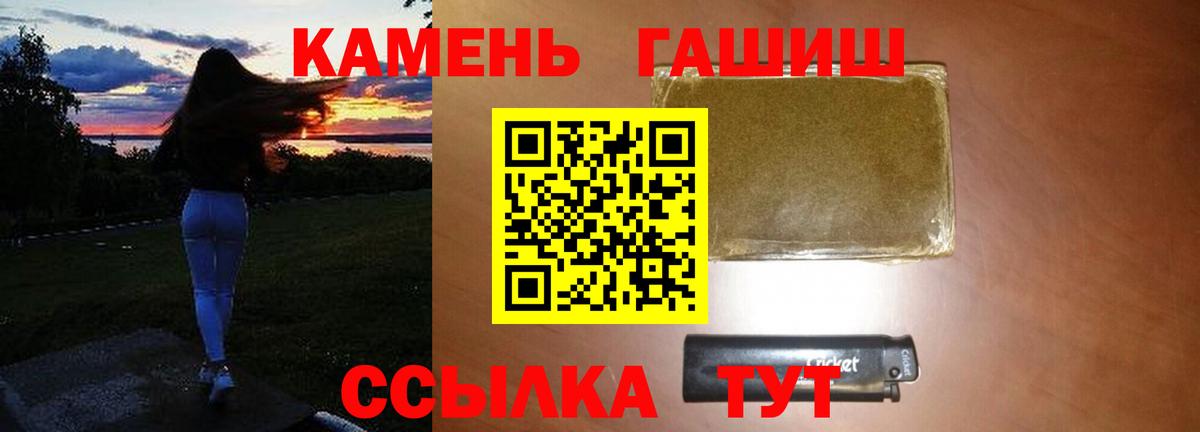 ГАШ Cannabis  ГАШ убойный  Вход с VPN  купить наркотик  Калач-на-Дону 