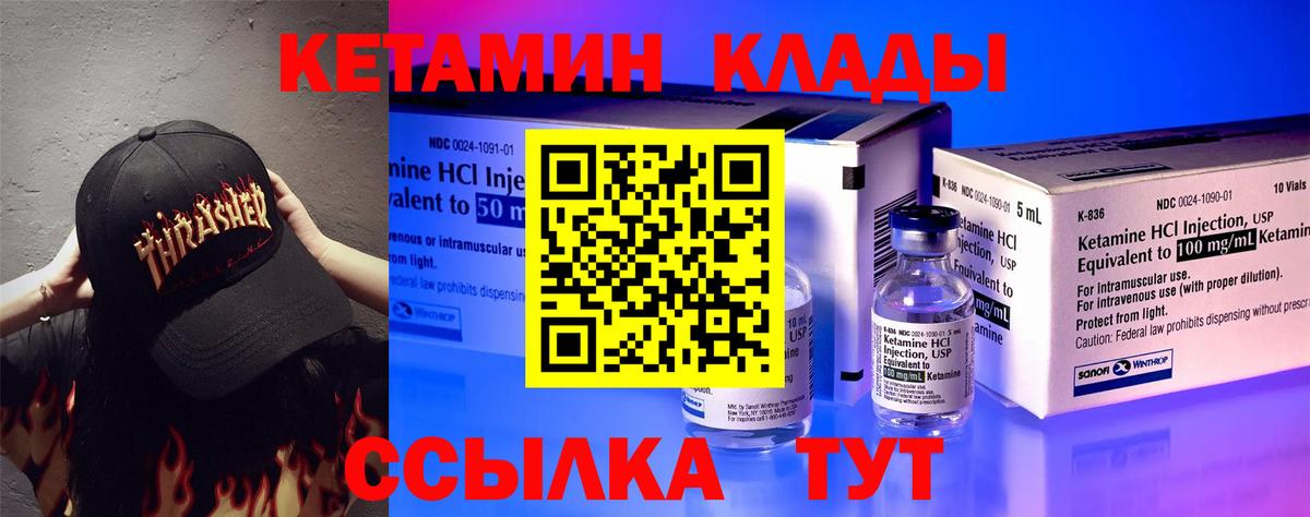 Калач-на-Дону  Кетамин ketamine  Кетамин VHQ  Вход с VPN 