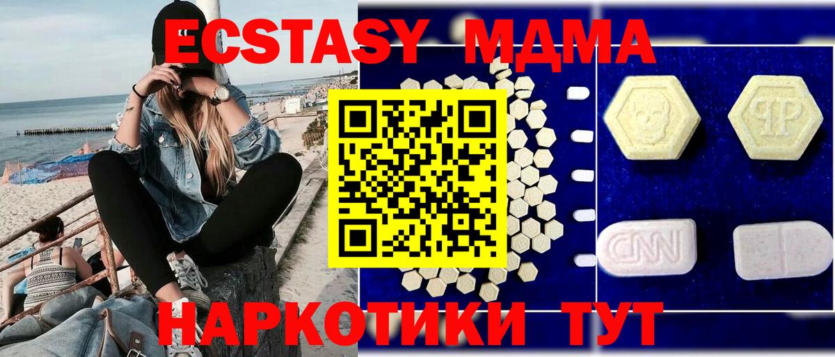 МДМА молли  Вход с VPN  МДМА crystal  Калач-на-Дону 