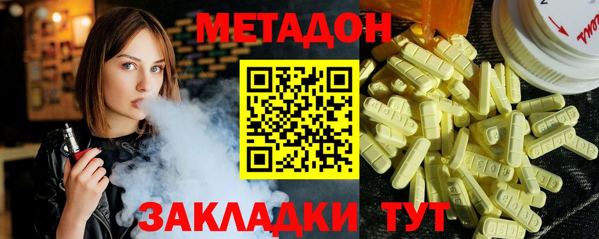 Метадон белоснежный  нарко площадка формула  Вход с VPN  Калач-на-Дону  Метадон мёд 