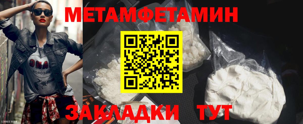 Метамфетамин  Вход с VPN  Калач-на-Дону  Первитин винт 