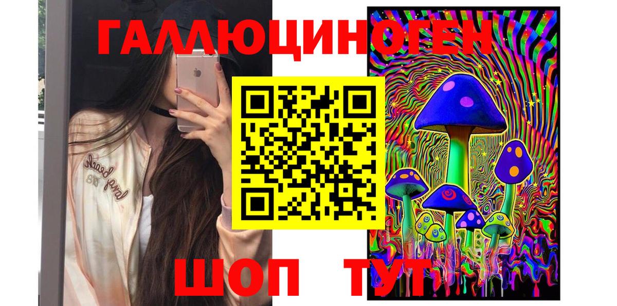 Калач-на-Дону  как найти закладки  Вход с VPN  Галлюциногенные грибы мухоморы 