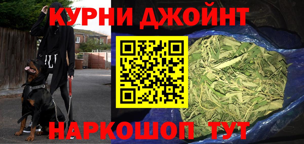 Бошки Шишки Amnesia Калач-на-Дону